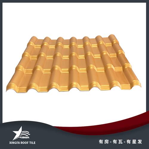 成都金黄合成树脂瓦 成都平改坡树脂瓦 质轻坚韧安装方便 中国优质制造商